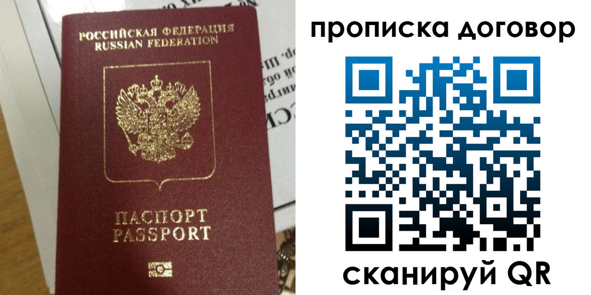 временная регистрация для всех в Пыть-Яхе