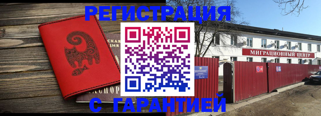 временная регистрация для школы в Пыть-Яхе