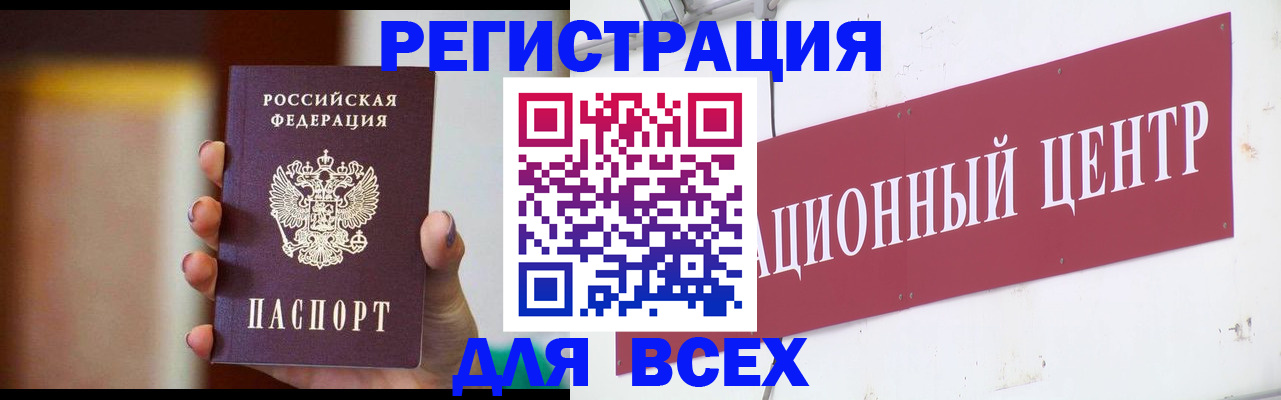 временная регистрация недорого в Пыть-Яхе