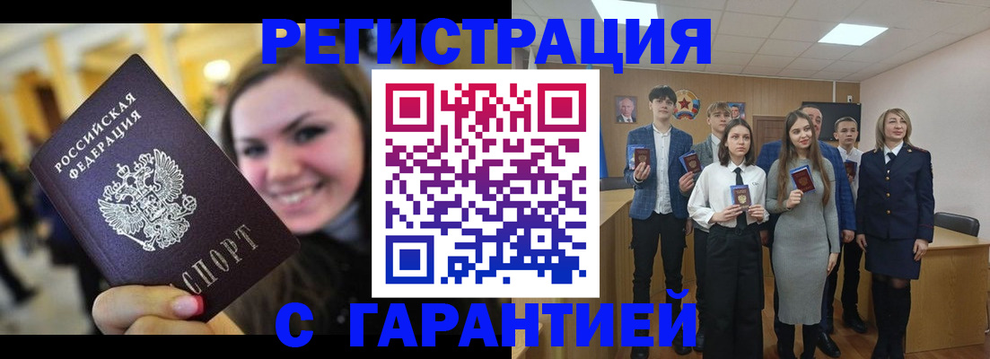 прописка от собственника в Пыть-Яхе