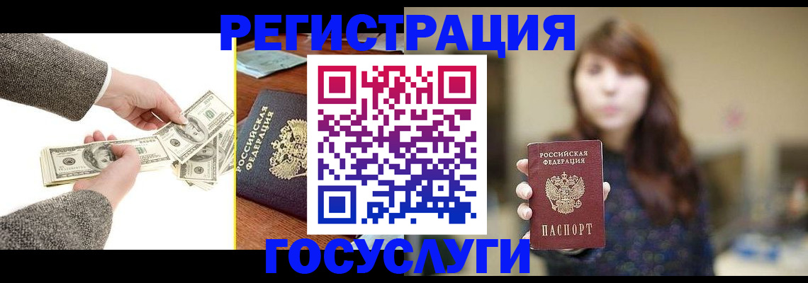 прописка паспорт в Пыть-Яхе