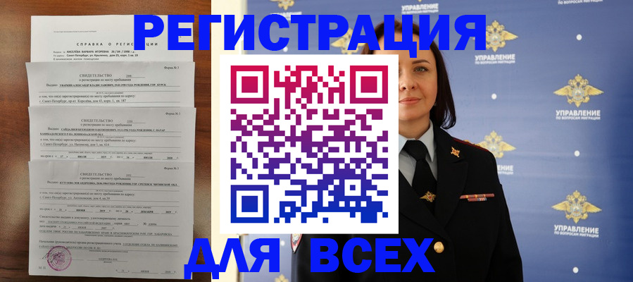 найти адрес прописки в Пыть-Яхе