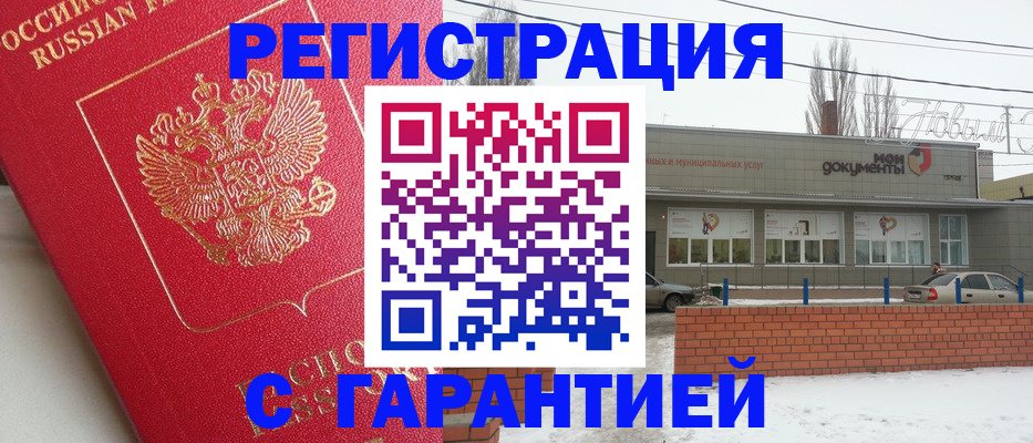 прописка для работы в Пыть-Яхе