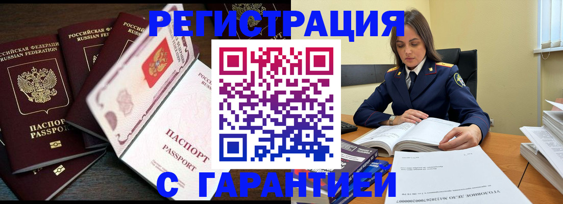 временная регистрация для всех в Пыть-Яхе