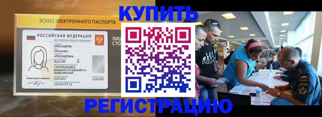 прописка для школы в Пыть-Яхе